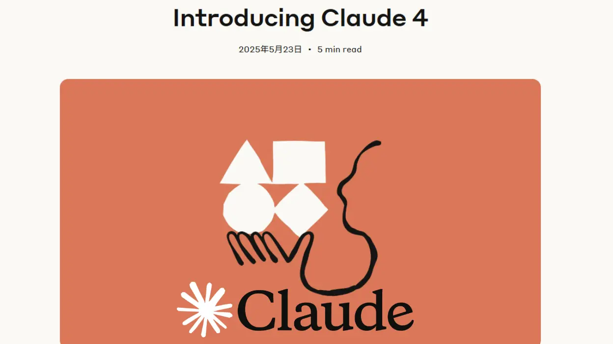 Claude 4